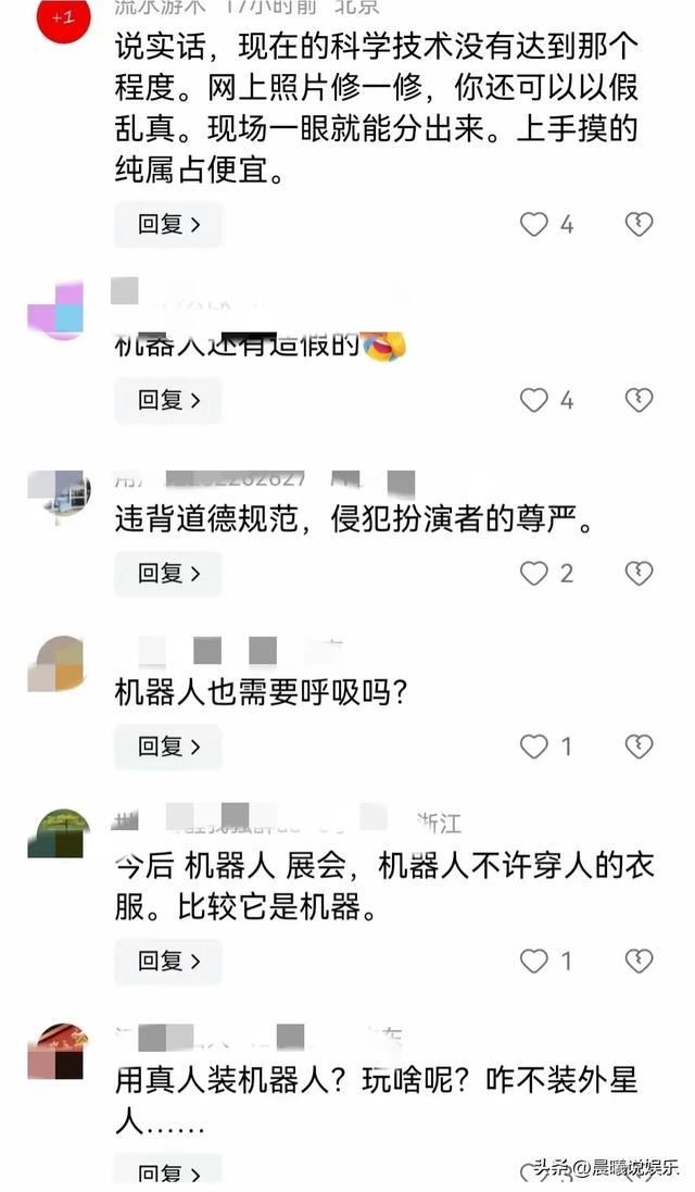 惊呆了！北京人工机器人展曝有美女模特假扮，网友吐槽 什么都造假