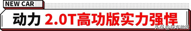 终于换了套好看的内饰！捷豹XFL中期改款堪比换代