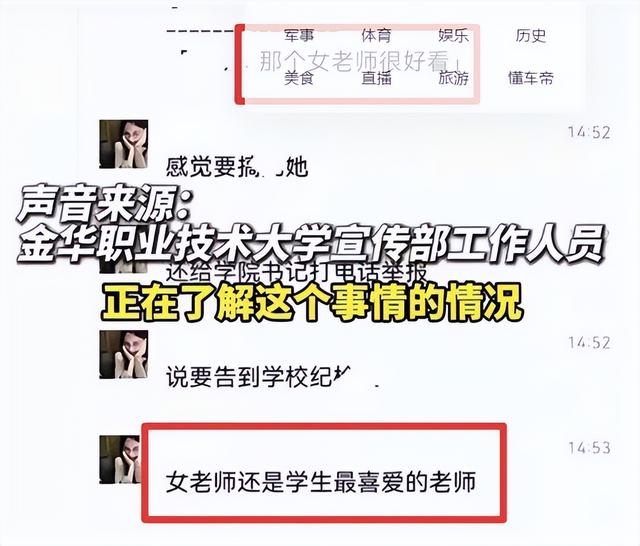 炸裂！浙江女老师与男学生出轨，电梯内学生搂住亲热 老师美照曝光