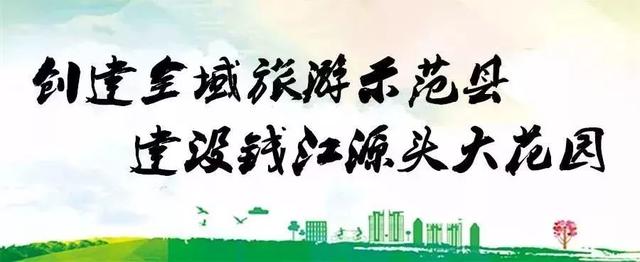 「开化早新闻」市委书记徐文光考察 “七一电器” 走访服务企业；开化相关部门开展服务“三农”活动；腊肉飘香年味浓……