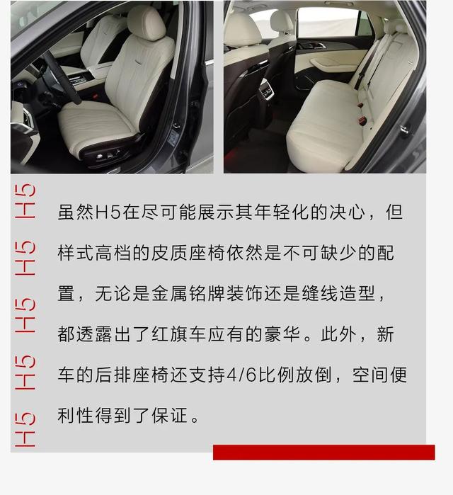 红旗H5：15.98万起售,豪华品牌中型车!比A4L大一圈,这气场没谁了!