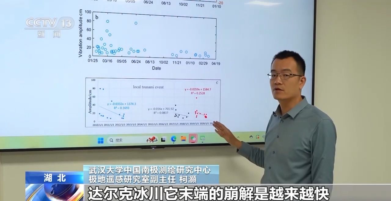 南极中山站附近海域发生冰山海啸 给南极“量体温”后他们发现→