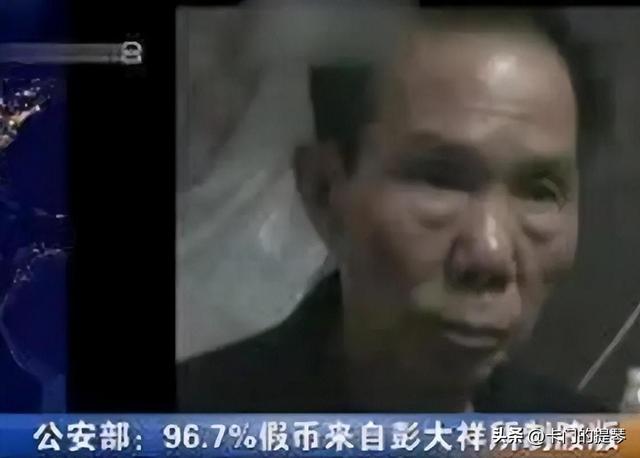 2013年假币教父彭大祥被捕，画艺超绝手绘假币，97%假钞出自他手