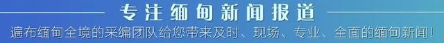 坐拥45亿美元的缅甸大富豪又多了个霸气身份！