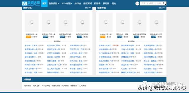 免费获取影视资源的网站，我都给你整理好了