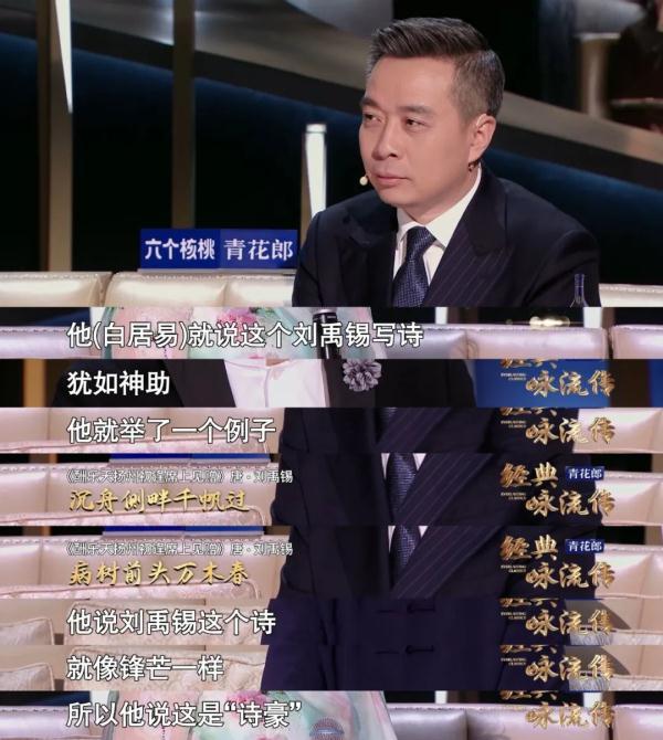 “东方夜莺”吴碧霞放大招，用花腔演绎刘禹锡的秋日豪情