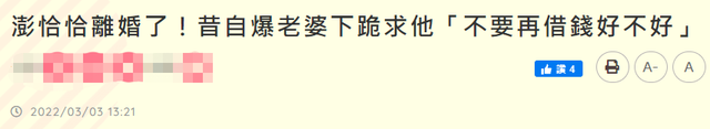 65岁戏骨被曝离婚！欠债5400万几度想轻生，妻子曾跪地哭求别借钱