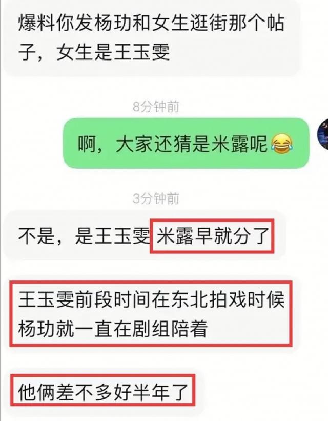 杨玏：父亲是杨立新，十几年不温不火，今却因私生活，频上热搜