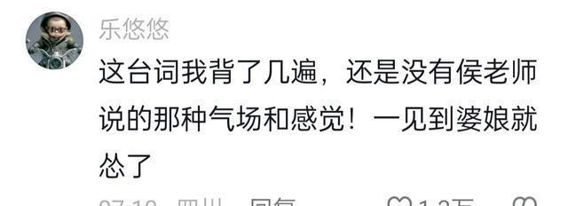 破防了，侯总说出了多少当今男人的心声！网友们纷纷炸锅！