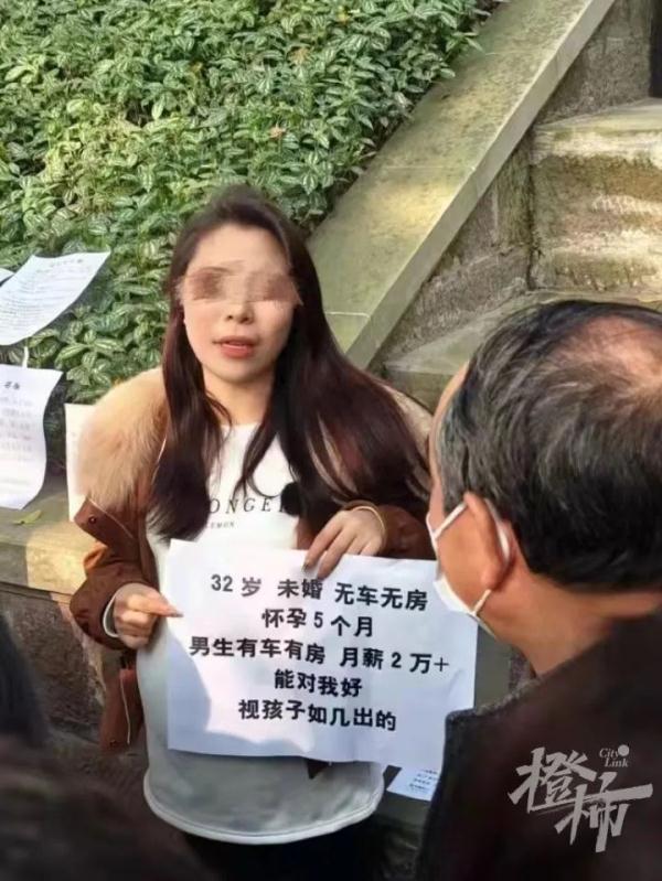 女主播“挺5个月孕肚征婚”，要求男方有车有房、月薪2万+？真相是……