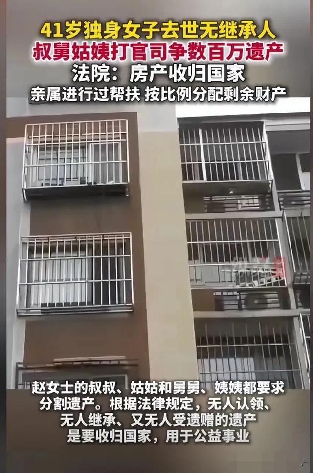 亲戚间的撕杀！41岁女子离世，遗产成了他们的“最后一战”！