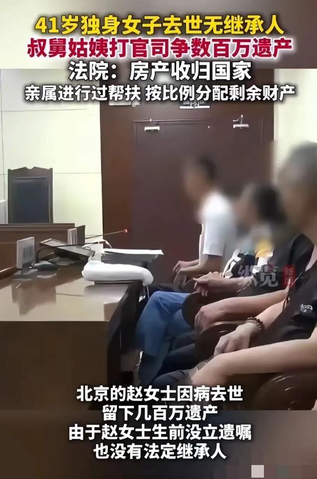 亲戚间的撕杀！41岁女子离世，遗产成了他们的“最后一战”！