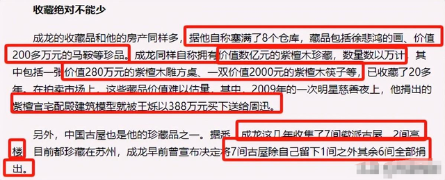 成龙老到认不出，身家丰厚却自曝还债，细数资产，才明白他的格局