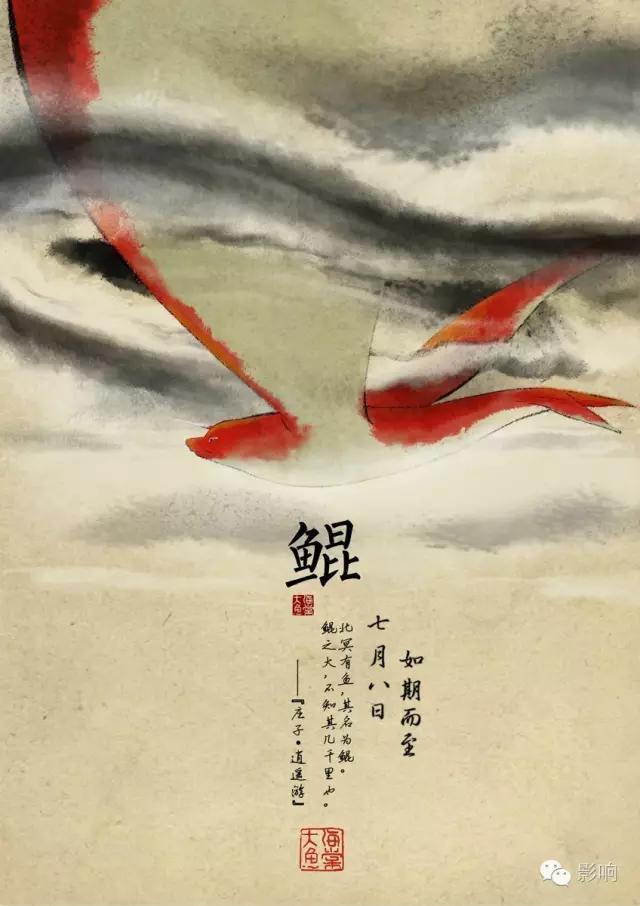 《大鱼海棠》公布全人物海报，这次走中国风，再也不像宫崎骏了