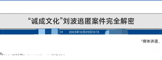 “悲情才俊”刘波：34岁出轨许晴，40岁逃往日本，53岁客死他乡