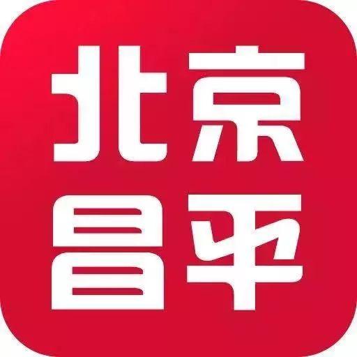 昌平区面向社会补招安全生产专职安全员41名