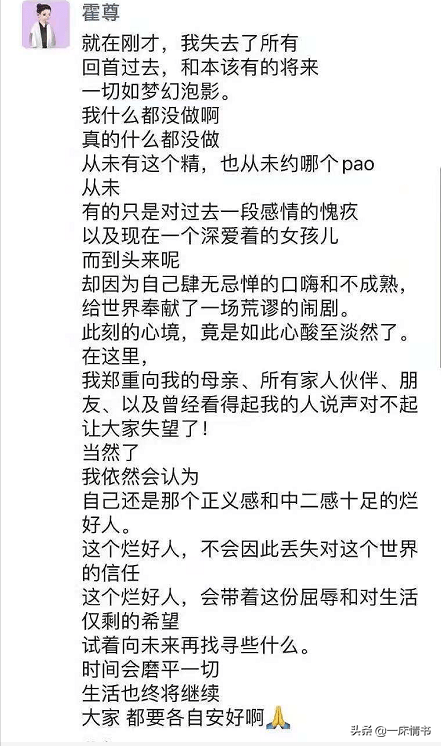 遭芒果台退货，霍尊事业彻底崩塌，可大仇已报的陈露为何不是赢家