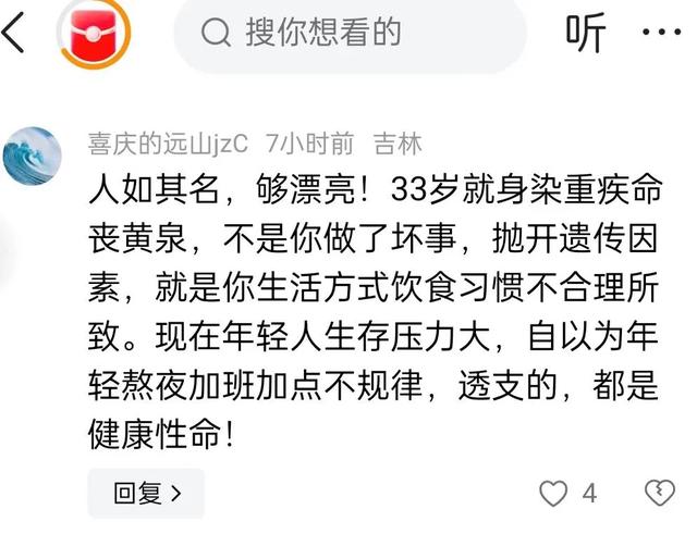 太可惜了33岁网红圈刘美丽结肠离世，死因曝光 最后骨瘦如柴