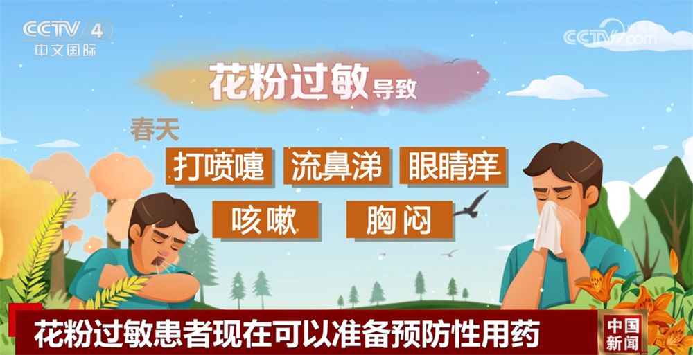 时令节气与健康｜流感、花粉过敏、消化道疾病 这些注意事项请留意↓