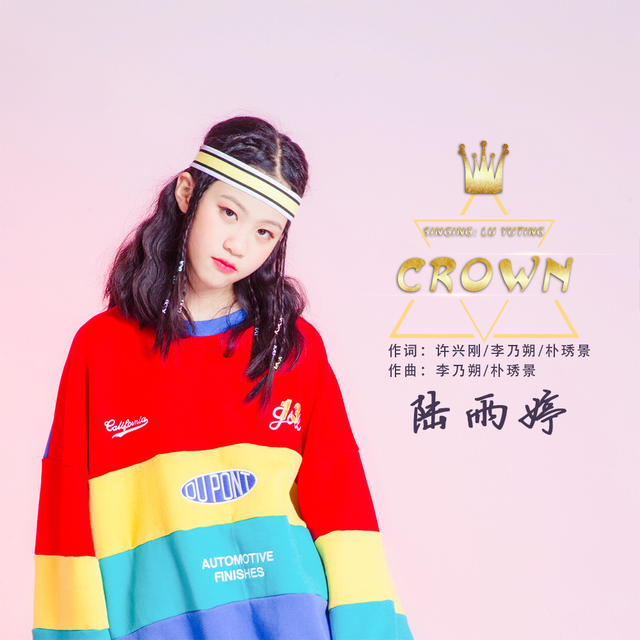 华语乐坛国际巨星陆雨婷原创单曲《CROWN》全球首发