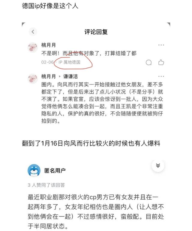 娱乐圈再传喜讯，演员王凯疑似准备结婚，女友是圈内人已经半同居