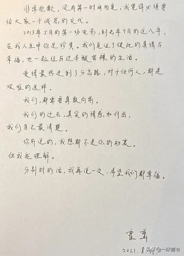 遭芒果台退货，霍尊事业彻底崩塌，可大仇已报的陈露为何不是赢家