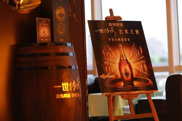 青啤“一世传奇”邂逅音乐会 伴着佳酿奏响艺术之夜