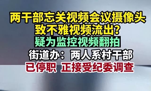 村干部后续：女主风韵犹存，曝偷情十几年，疑儿闹离、子女断关系