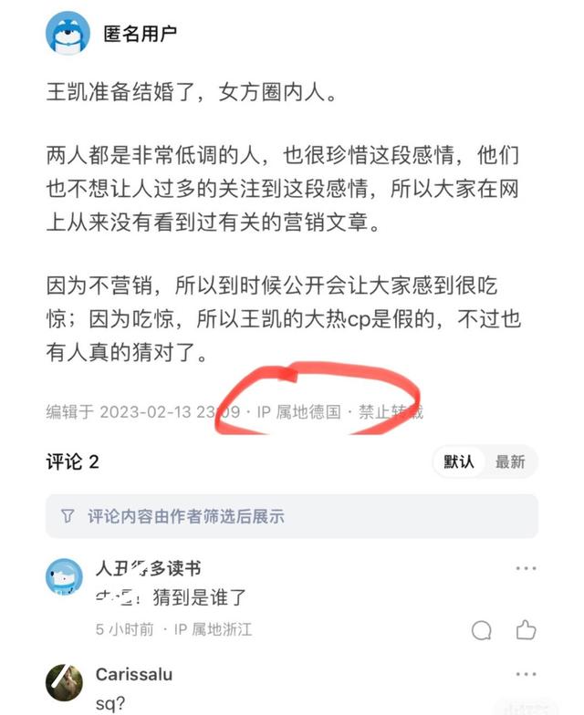 娱乐圈再传喜讯，演员王凯疑似准备结婚，女友是圈内人已经半同居