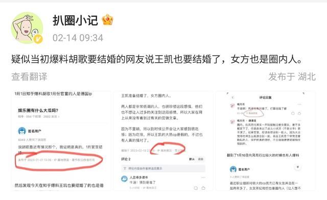 娱乐圈再传喜讯，演员王凯疑似准备结婚，女友是圈内人已经半同居