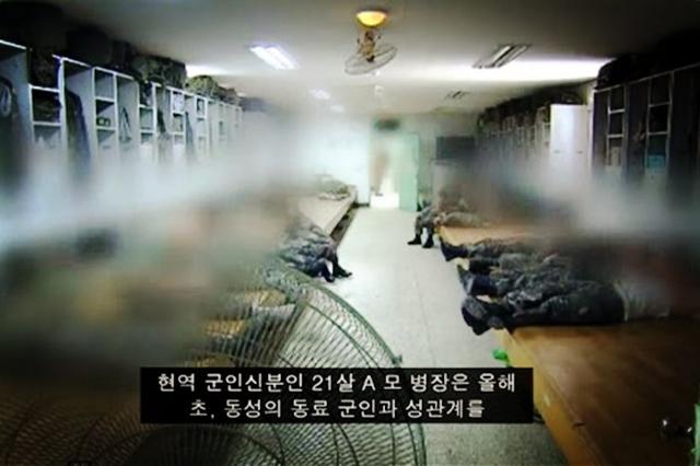 韩国男士兵在军中搞同性关系！对象多达32人，其中大部分都是军官