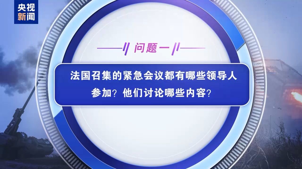 俄美今日开谈 谈什么？为何选在沙特？乌欧又在“焦虑”什么？