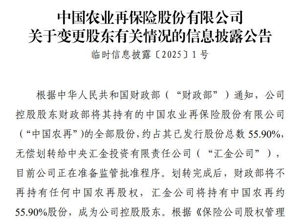 金融圈大事！中央汇金公司将入主五家金融机构