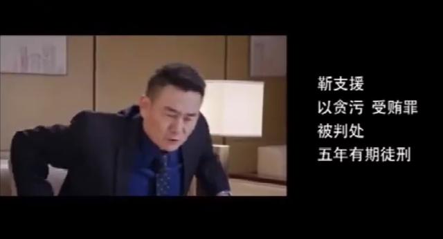 《突围》大结局：傅长明死刑，靳支援被判五年，陆建设被开除党籍