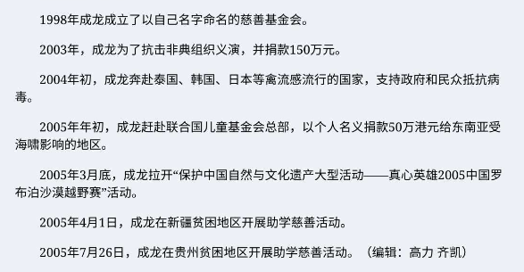 成龙老到认不出，身家丰厚却自曝还债，细数资产，才明白他的格局