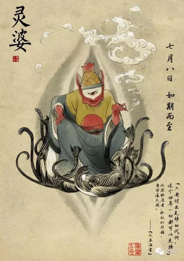 《大鱼海棠》公布全人物海报，这次走中国风，再也不像宫崎骏了