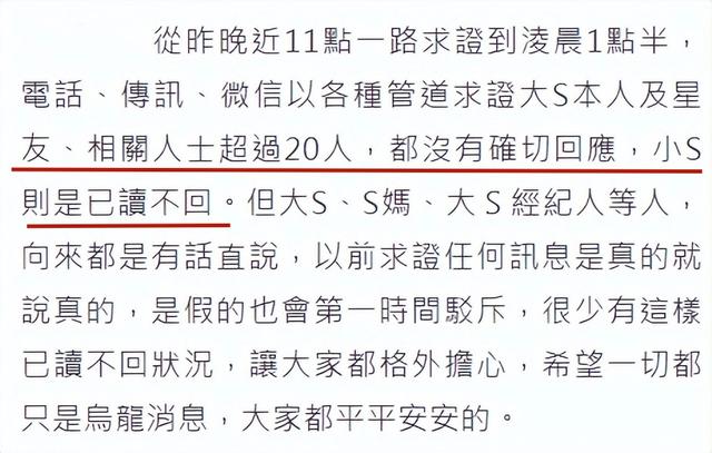 大S去世细节被公开！发病3日无人重视，小S还和徐妈妈拍跳舞视频