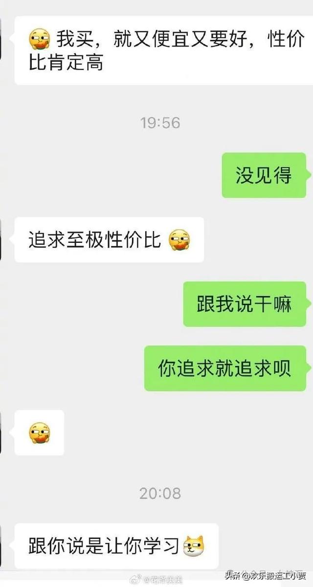 奶茶都要两人喝一杯？和男友消费观不一样能结婚吗？