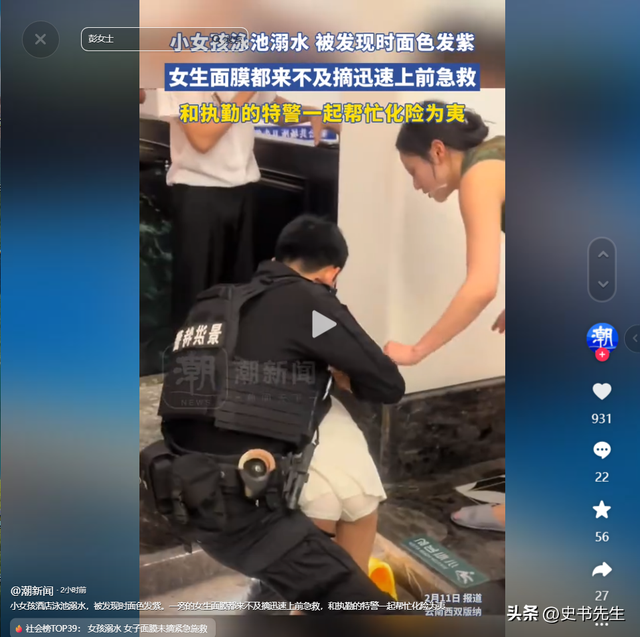 小女孩泳池溺水后续！面膜女侠身份被扒，当事人回应：非专业人士