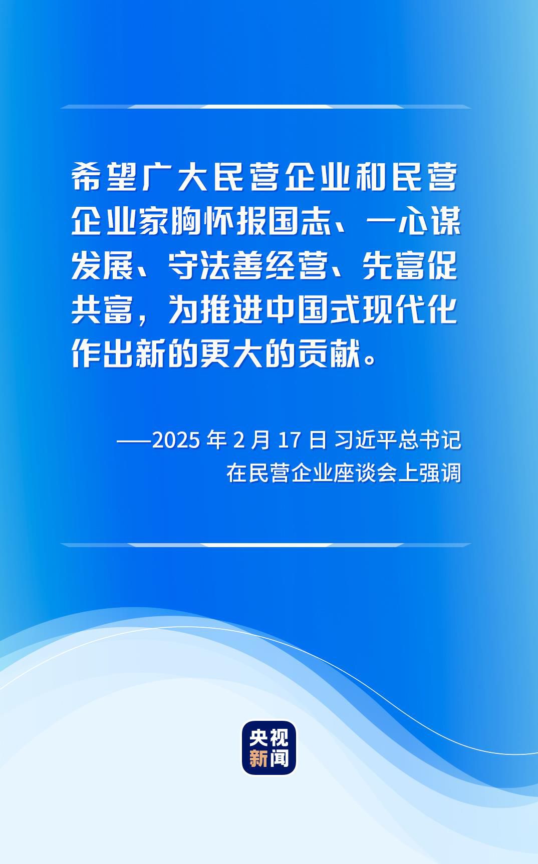 时政微观察丨民营经济大显身手正当其时