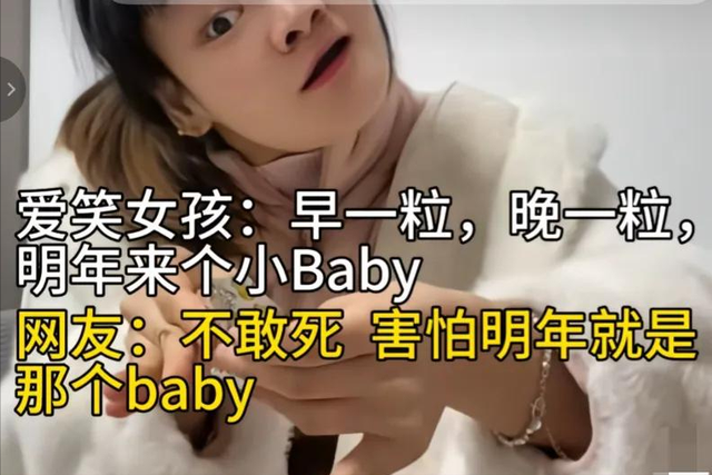 脑瘫网红曼曼备孕，网友辣评：根本不敢死，好怕我会是那个小baby