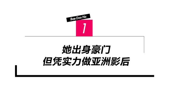 单身面瘫脸垮，40岁的裴斗娜却长在了我的审美上