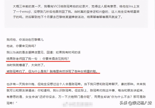 网友爆料陈冠希疑似在妻子孕期出轨未遂，盘点他的“猎艳”往事