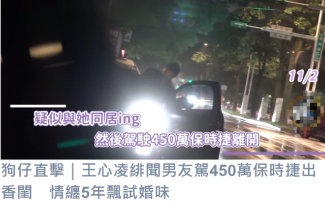 王心凌蓝蔚文疑似同居，男方开450万豪车夜出香闺，是豪门副总裁