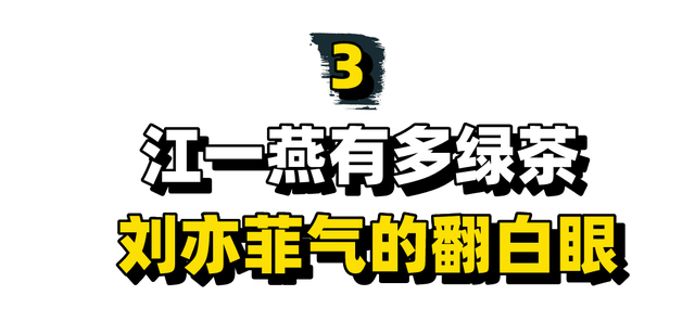 “神仙姐姐”刘亦菲：被人造谣是变性人，霸气回应与朗朗的绯闻