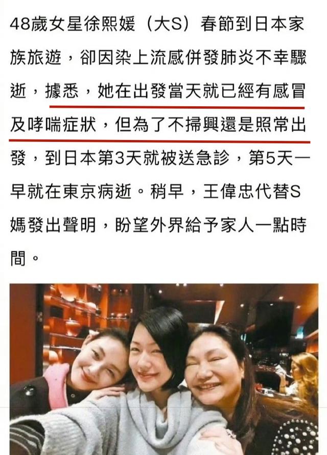 大S去世细节被公开！发病3日无人重视，小S还和徐妈妈拍跳舞视频