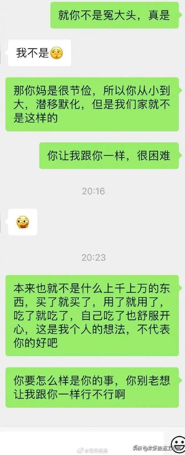 奶茶都要两人喝一杯？和男友消费观不一样能结婚吗？