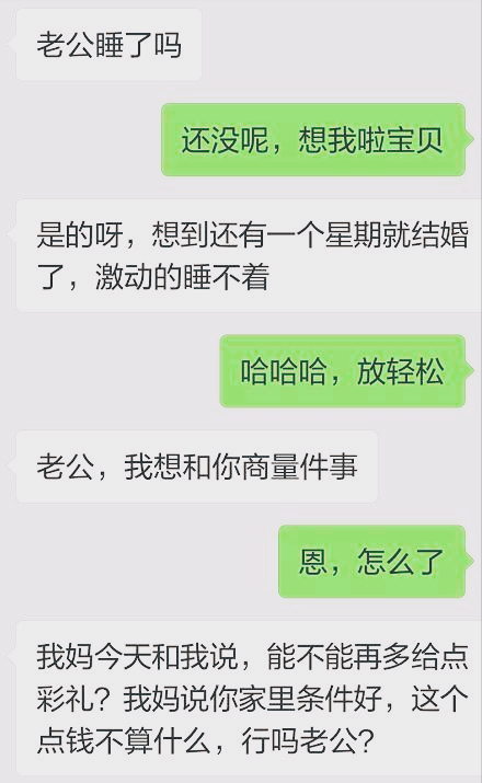 彩礼已成结婚的头号杀手，恐婚、拒婚、悔婚笼罩下的年轻人