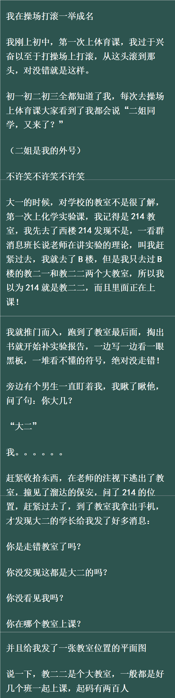 学霸同桌诱惑记：暗恋成真，全班见证！