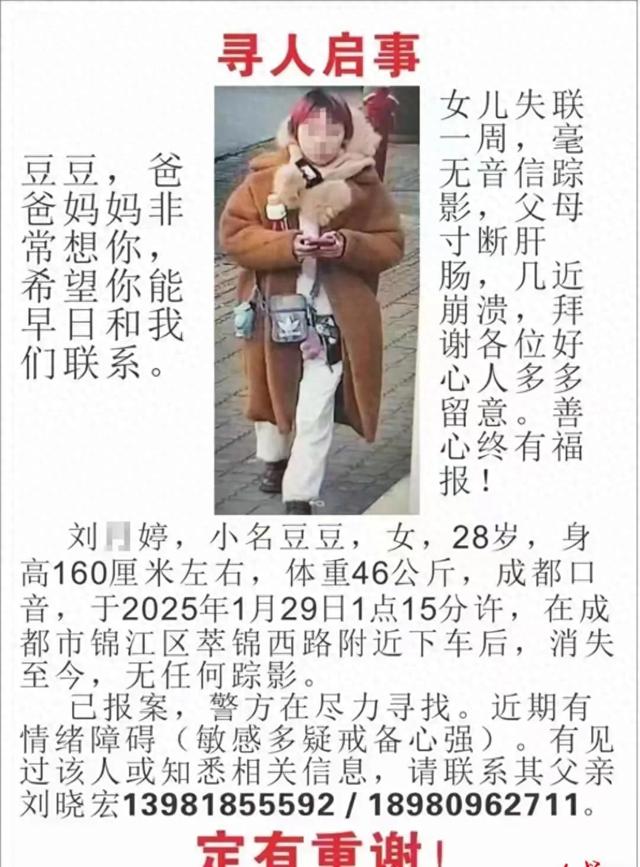 遗体被找到28岁成都女孩除夕失联，19天后等来的竟是这样的结果！